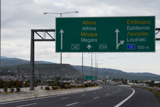 Εθνική Οδός Αθηνών - Κορίνθου